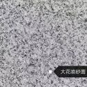 丹东 芙蓉白（芝麻白大花）荔枝面