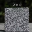 丹东 芝麻黑火烧面