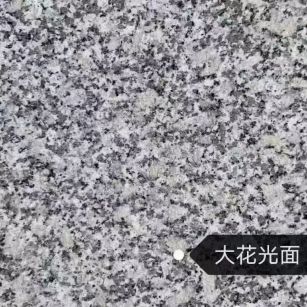 丹东 芙蓉白（芝麻白大花）光面