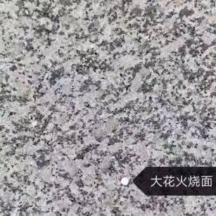 丹东 芙蓉白（芝麻白大花）火烧面