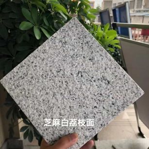 丹东 芝麻白荔枝面干挂