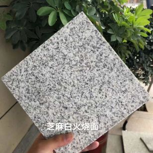 丹东芝麻白火烧面地铺