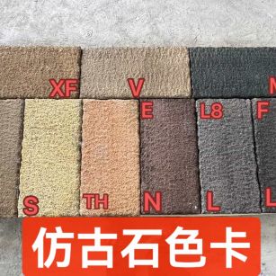 丹东仿古石-色卡，询价有惊喜
