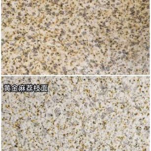 丹东 黄金麻光面，荔枝面