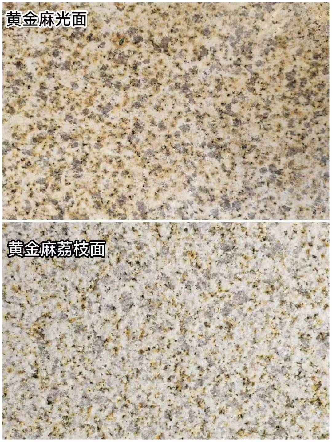 丹东 黄金麻光面，荔枝面